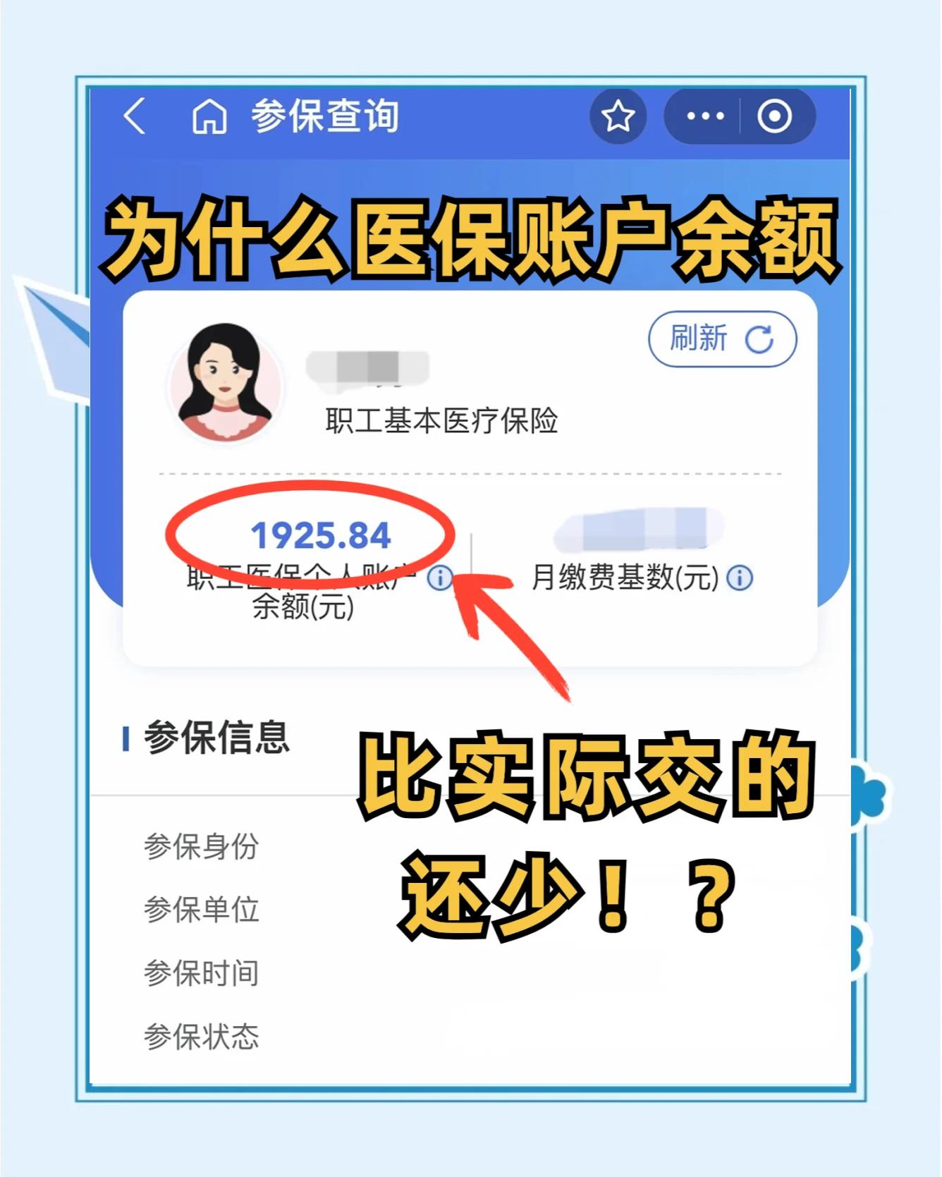 辽阳最新医保卡余额回收联系方式方法分析(最方便真实的辽阳医保卡余额出售方法)