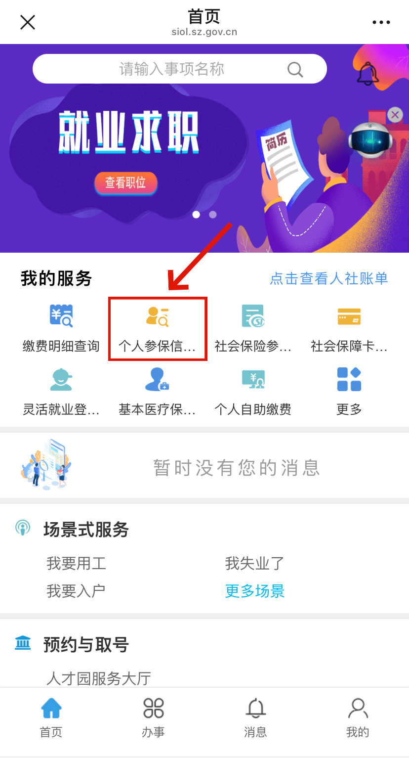 辽阳最新24小时套社保卡微信方法分析(最方便真实的辽阳24小时套社保卡 微信方法)