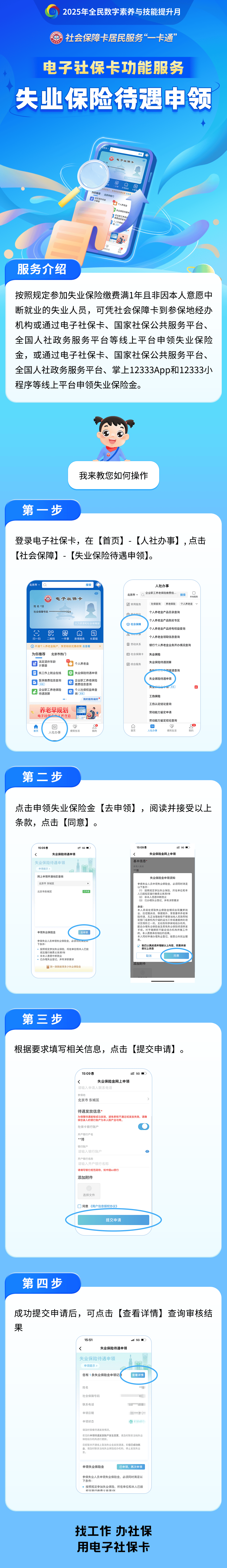 辽阳最新24小时套社保卡微信烟台方法分析(最方便真实的辽阳烟台 社保卡方法)